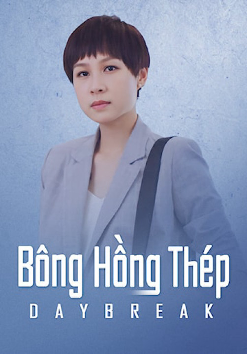 Bông Hồng Thép - Daybreak (2019)