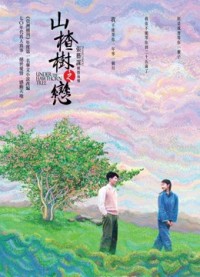 Chuyện Tình Cây Táo Gai - Under the Hawthorn Tree (2010)