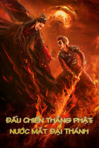 Đấu Chiến Thắng Phật: Nước Mắt Đại Thánh - Tears Of No Regret (2020)