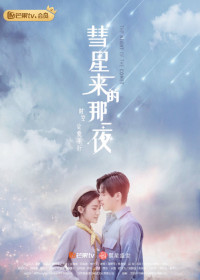 Đêm Ấy Sao Chổi Đến - The Night Of The Comet (2019)