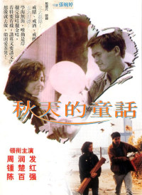 Đồng thoại mùa thu - An Autumn's Tale (1987)