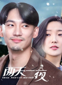 Hai Ngày Một Đêm 2018 - Two Days and One Night (Deux Jours et Une Nuit) (2018)