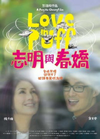 Khói Thuốc Tình Yêu - Love In A  Puff (2010)