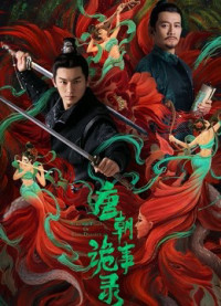 Ký Sự Chuyện Kỳ Dị Đường Triều - Strange Tales of Tang Dynasty (2022)