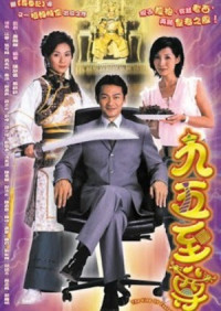 Quá Khứ Và Hiện Tại - The King Of Yesterday And Tomorrow (2003)