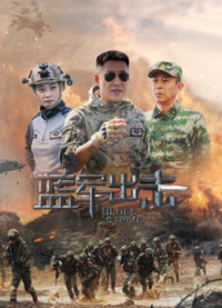 Quân Xanh Xuất Kích - Blue Strike (2020)