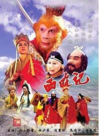 Tây Du Ký (Phần 2) - Journey To The West (Part 2) (2000)