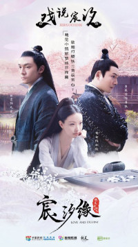 Tình Yêu Và Định Mệnh - Love And Destiny -  Love And Destiny (2020)