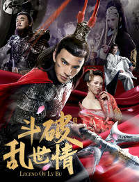 Truyền Thuyết Về Lữ Bố (Thuyết minh) - Legend Of Lu Bu (2020)