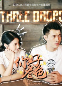 Xin chào, ba giọt - Hello, Three Drops (2018)